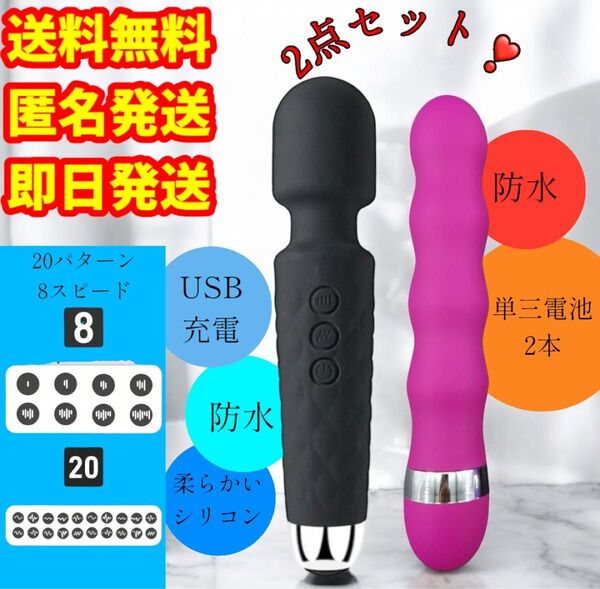 【お得な2点セット!】【送料無料】USB充電 強力 静音 振動 防水
