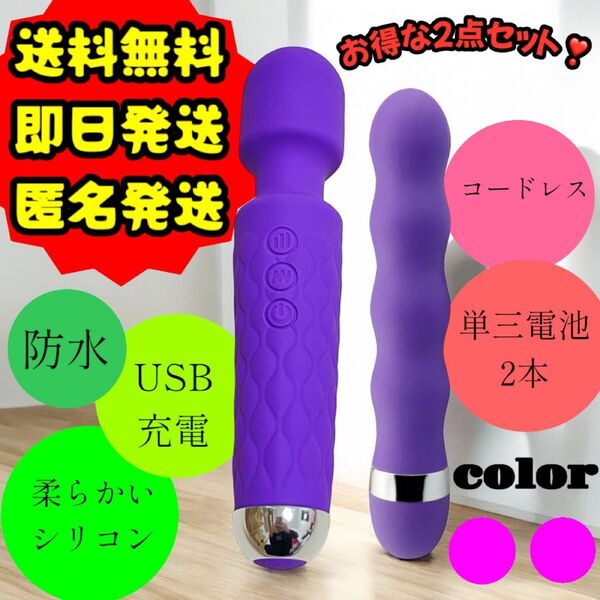 【お得な2点セット!】【送料無料】USB充電 強力 静音 振動 防水