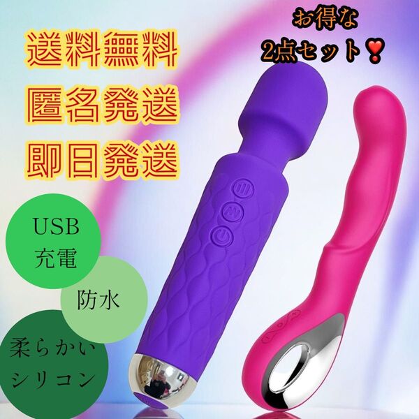 【お得な2点セット!】【送料無料】USB充電コードレス強力 静音 振動 防水