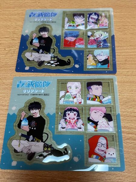 青の祓魔師 コミック32巻特典 クリアシート 2種 2点セット 非売品 クリアカード