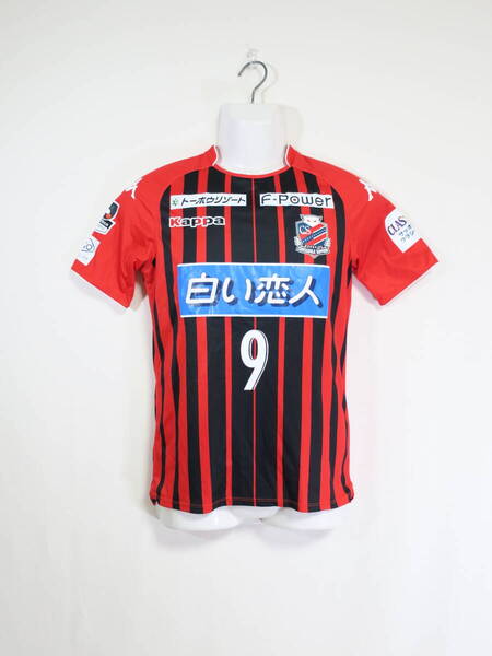 コンサドーレ札幌 #9 都倉 賢 2018 ホーム ユニフォーム SS KAPPA カッパ サッカー シャツ