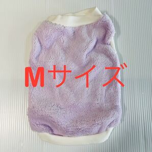 ふわもこトレーナー 犬服 ふわふわ もこもこ Mサイズ パープル かわいい 紫
