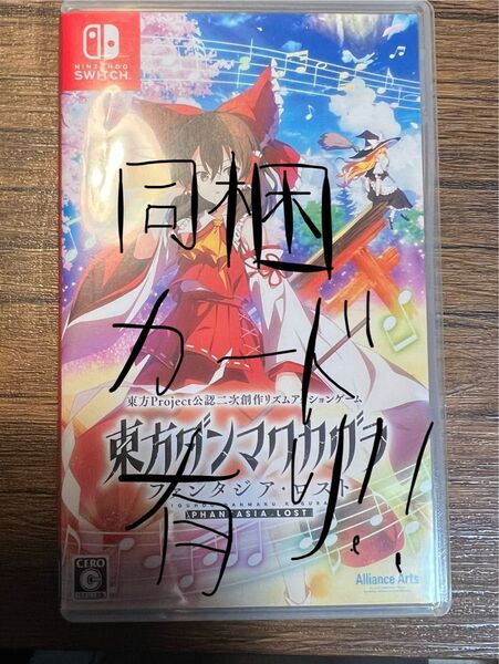 東方ダンマクカグラ ファンタジア・ロスト ニンテンドースイッチ 同梱カードあり!