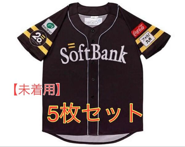 ソフトバンクホークス 20thレプリカユニフォーム Lサイズ 5枚セット 未着用品