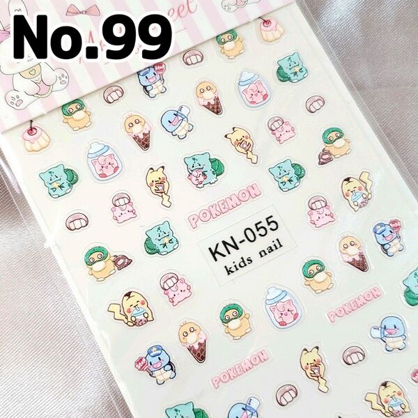 ☆No.99☆かわいい5D立体ネイルシール☆キャラクター☆ポケモン☆ピカチュウ☆コダック☆フシギダネ☆ゼニガメ☆プリン☆
