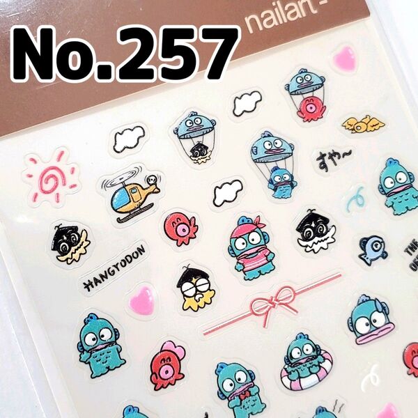 ☆No.257☆かわいい5D立体ネイルシール☆キャラクター☆サンリオ☆ハンギョドン☆タコ☆さゆりちゃん☆