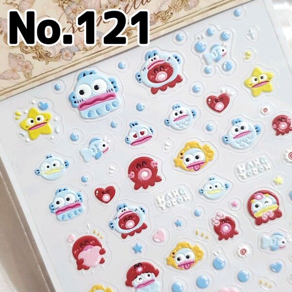 ☆No.121☆かわいい5D立体ネイルシール☆キャラクター☆サンリオ☆ハンギョドン☆タコ☆さゆりちゃん☆