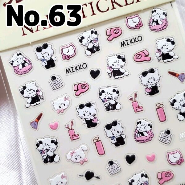 ☆No.63☆かわいい5D立体ネイルシール☆キャラクター☆mikko⑤☆ミッコ☆