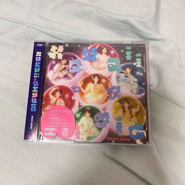 【通常盤】KawaiiってMagic / FRUITS ZIPPER定価¥1,200