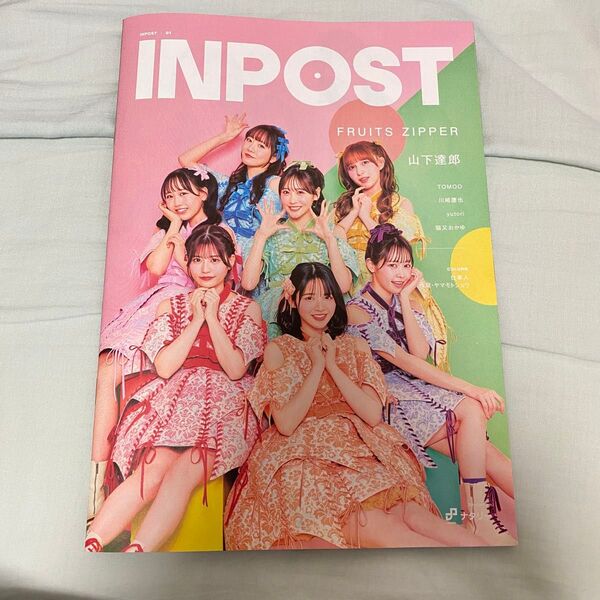 フルーツジッパー 冊子
