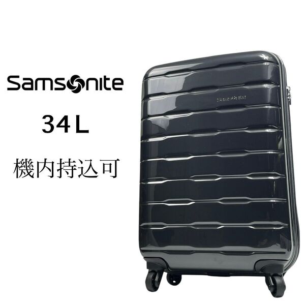 【極美品】Samsonite SPIN TRUNK スピナー55 黒 34L 機内持ち込み可