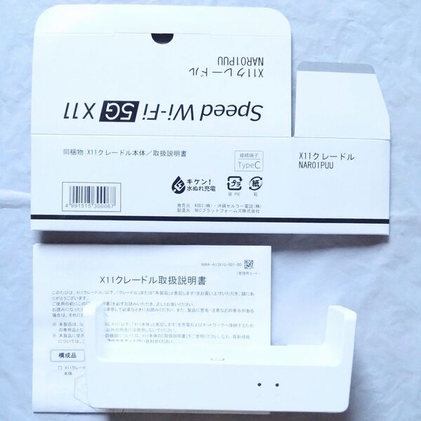 美品 NEC Speed Wi-Fi 5G X11用 クレードル 補助アンテナ内蔵