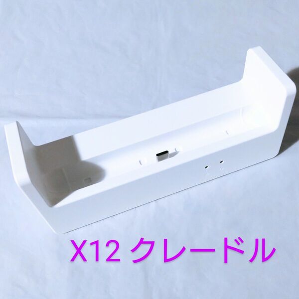 動作確認済み 美品 Speed Wi-Fi 5G X12用 クレードル NAR03PUU