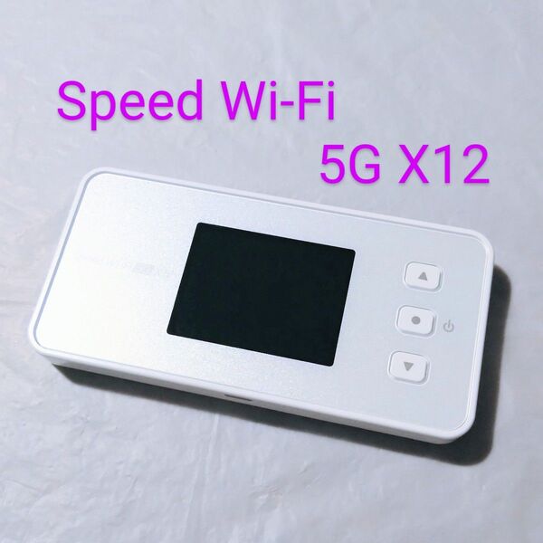 楽天モバイルで使用 NEC Speed Wi-Fi 5G X12 アイスホワイト