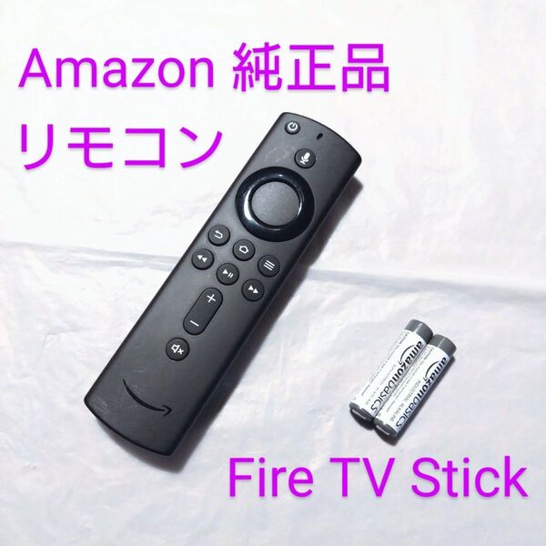正常動作 【Amazon 純正品】 リモコン アマゾン ファイヤースティック Fire TV Stick