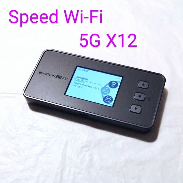 楽天モバイルで使用 NEC Speed Wi-Fi 5G X12 シャドーブラック