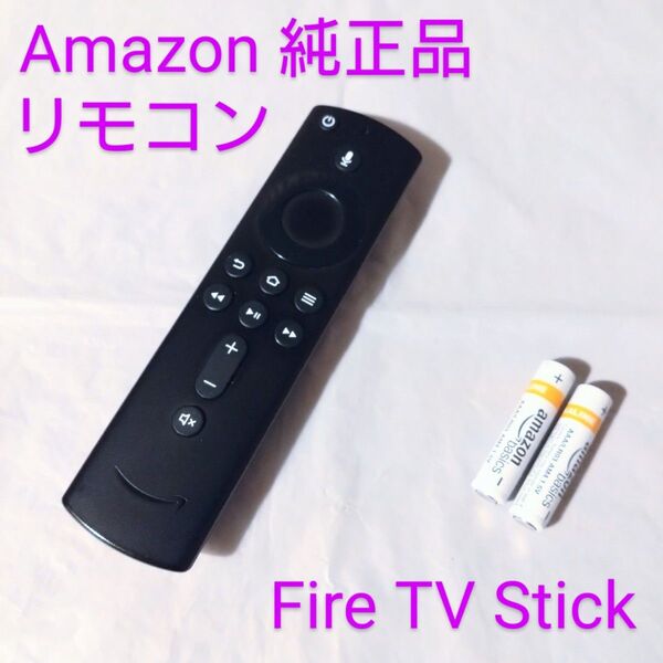 正常動作 【Amazon 純正品】 リモコン アマゾン ファイヤースティック Fire TV Stick
