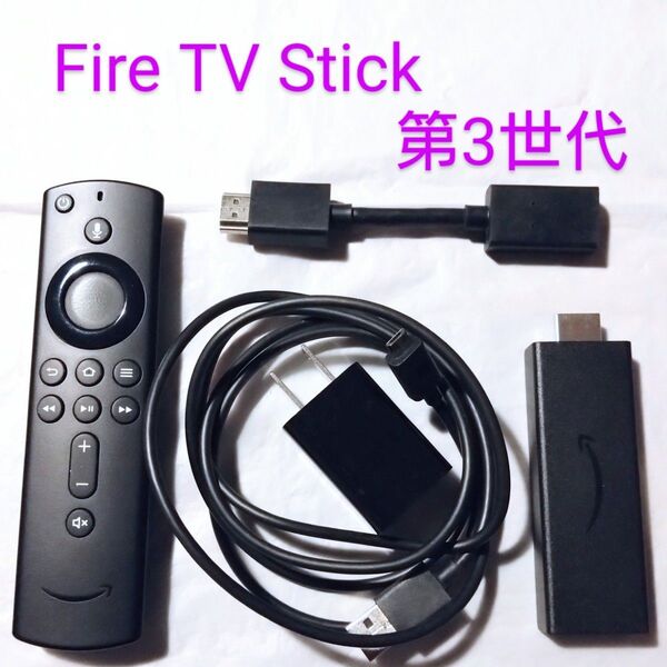 Amazon Fire TV Stick ファイヤースティック 第3世代 純正リモコン付属