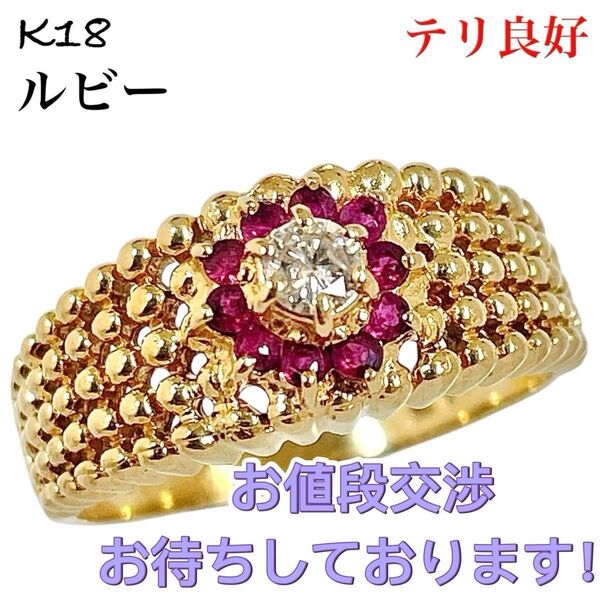 K18 ルビー ダイヤモンド イエローゴールド 一粒 ダイヤ リング 指輪 天然