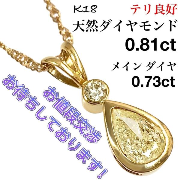 イエロー ダイヤモンド ペアシェイプ K18 一粒 ダイヤ ネックレス 18金 K18YG ペンダント