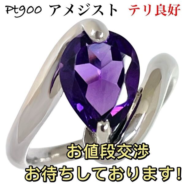 アメジスト Pt900 プラチナ 一粒 リング 指輪 女性 ダイヤモンド ダイヤ