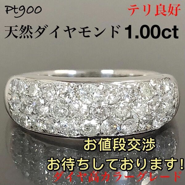 ダイヤモンド 1.00ct プラチナ パヴェ ダイヤ リング Pt900 指輪