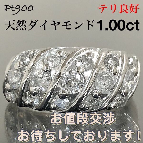 ダイヤモンド 1.00ct プラチナ Pt900 ダイヤ 指輪 リング 幅広