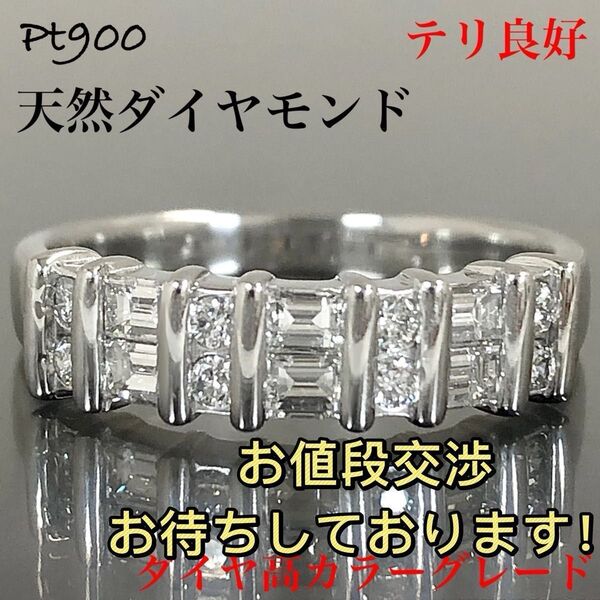 ダイヤモンド 0.55ct ダイヤ Pt900 リング 指輪 プラチナ 男女兼用