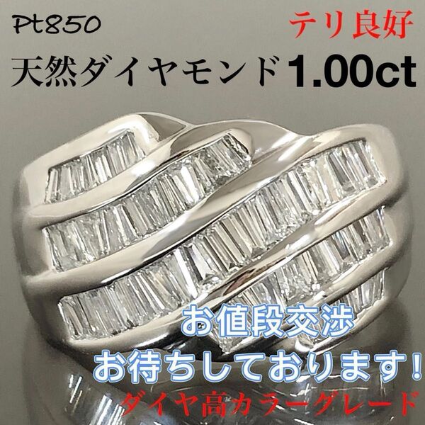 ダイヤモンド 1.00ct プラチナ テーパー ダイヤ 幅広 リング 指輪 天然