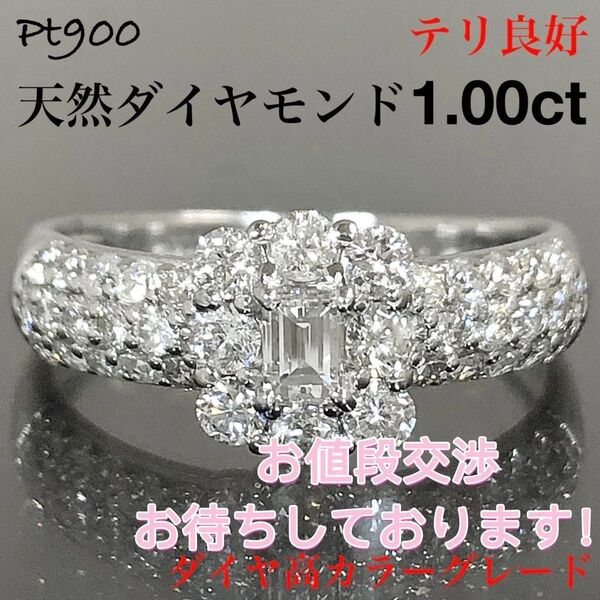 バゲット ダイヤモンド 1.00ct Pt900 プラチナ ダイヤ リング 指輪