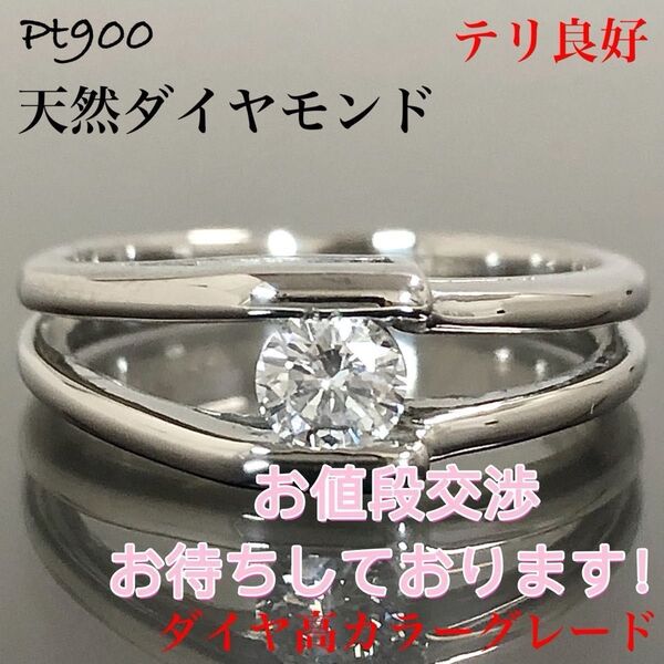Pt900 ダイヤモンド 0.26ct プラチナ ダイヤ 一粒 リング 指輪