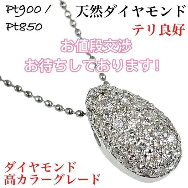 ダイヤモンド Pt900 Pt850 プラチナ メレ パヴェ ダイヤ ネックレス