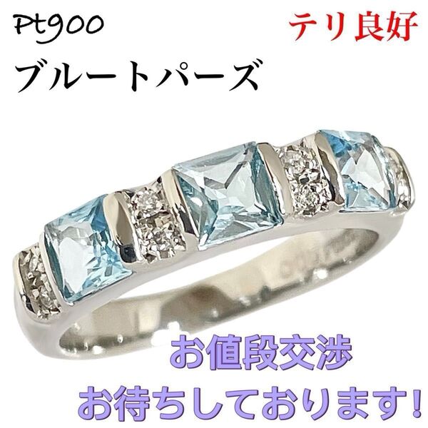 ブルートパーズ ダイヤモンド Pt900 プラチナ 一文字 ダイヤ リング 指輪