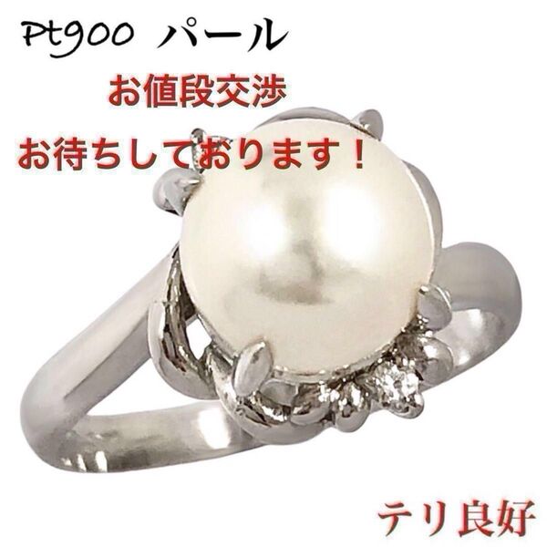 パール 真珠 8.2mm ダイヤモンド Pt900 ダイヤ リング プラチナ