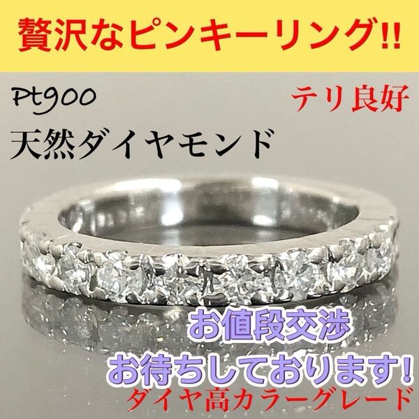 ダイヤモンド Pt900 ダイヤ エタニティ リング プラチナ ピンキーリング 指輪 ジュエリー ハーフエタニティ
