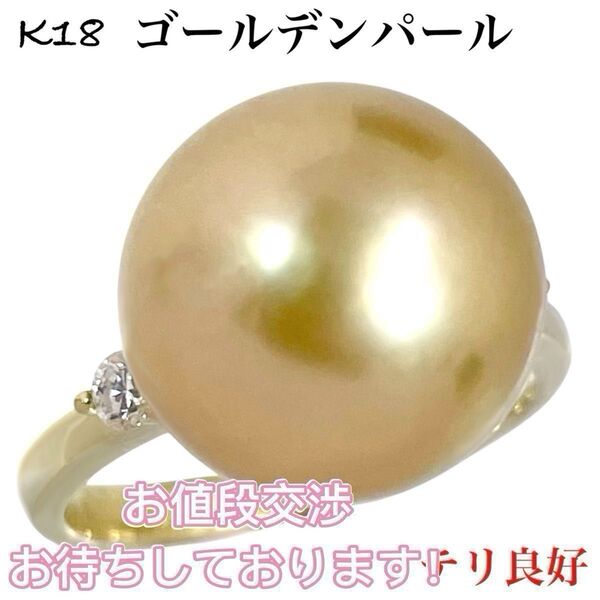 大玉 ゴールデン パール 白蝶真珠 ダイヤモンド K18 ダイヤ リング 指輪 diamond