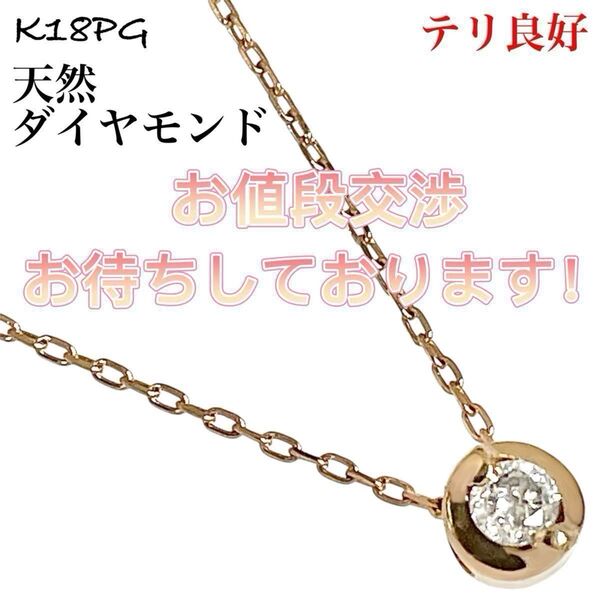 ダイヤモンド K18PG ピンクゴールド 一粒 プチ ダイヤ ネックレス 天然