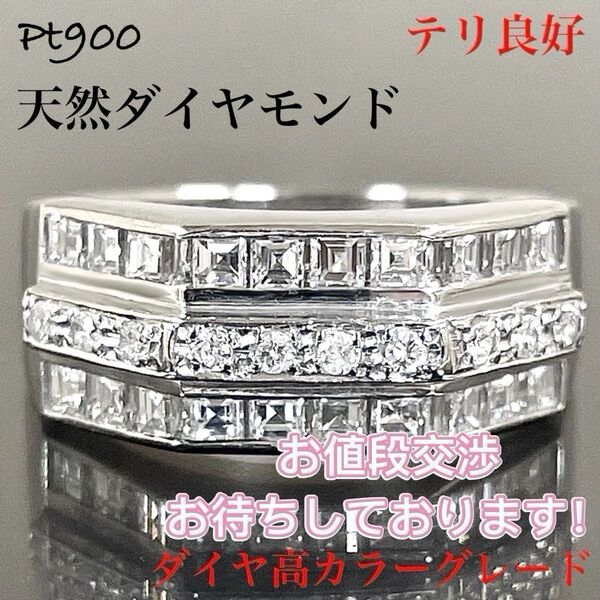 ダイヤモンド 0.86ct Pt900 プラチナ ダイヤ リング 指輪 男女兼用