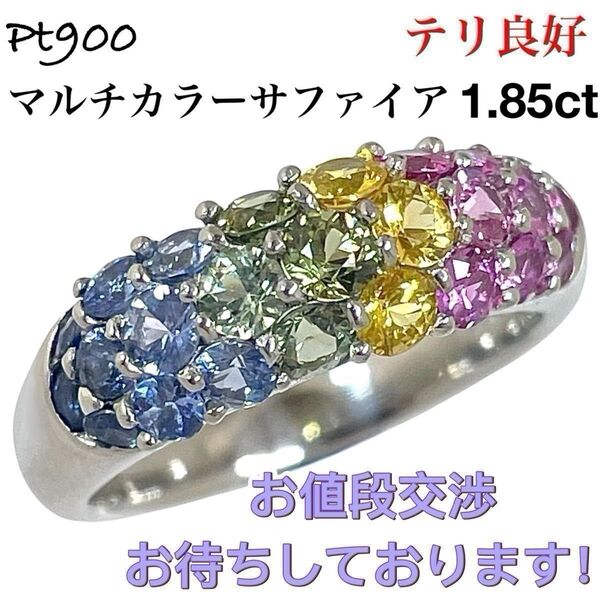 マルチカラー サファイア Pt900 ピンク リング 指輪 ダイヤ プラチナ