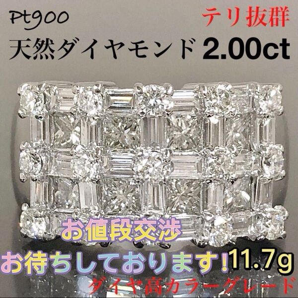 ダイヤモンド 2.00ct Pt900 ダイヤ リング 指輪 プラチナ 男女兼用 Diamond