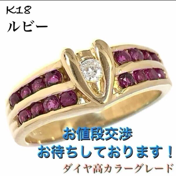 高級 K18 ルビー 0.62ct ダイヤモンド ダイヤ リング 指輪 一粒