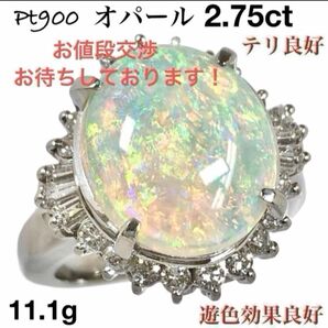 大粒 オパール 2.75ct ダイヤモンド Pt900 プラチナ ダイヤ リング