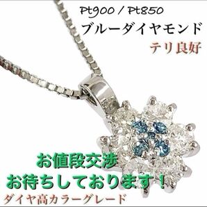 ブルー ダイヤモンド 0.60ct プラチナ 花 フラワー ダイヤ ネックレス