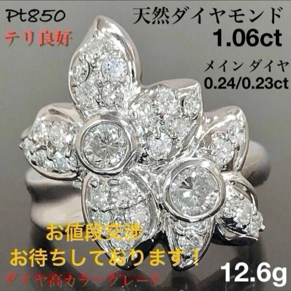 天然 ダイヤモンド 1.06ct プラチナ 花 フラワー ダイヤ リング 指輪