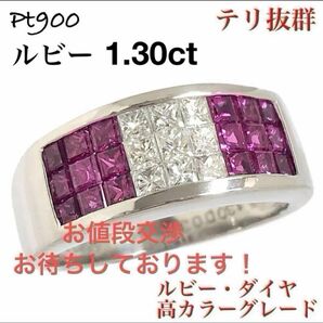 ルビー 1.30ct ダイヤモンド Pt900 ダイヤ リング 指輪 ミステリー