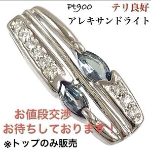 天然 アレキサンドライト Pt900 ダイヤモンド ダイヤ トップ ネックレス