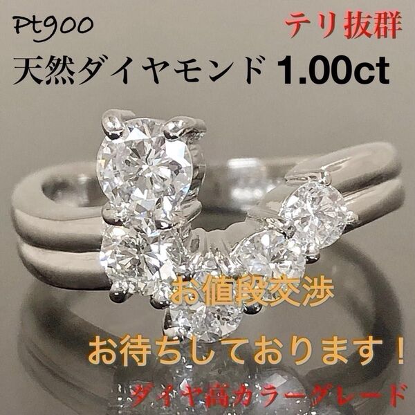 Pt900 5石 天然 ダイヤモンド 1.00ct プラチナ ダイヤ リング 指輪