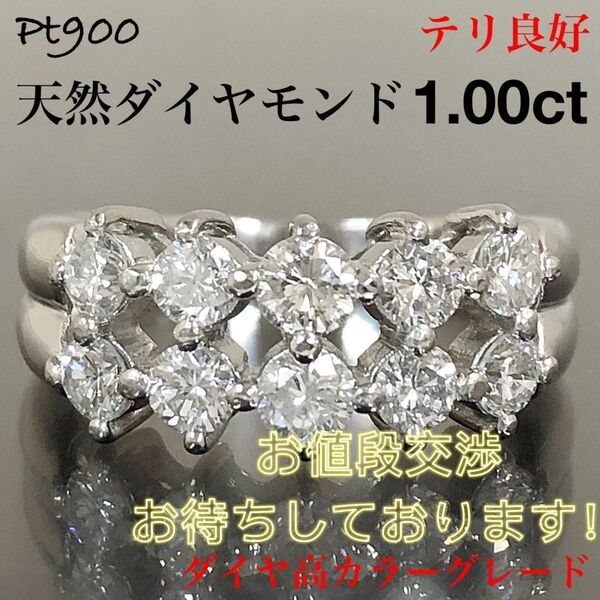 ダイヤモンド 1.00ct プラチナ 10P ダイヤ リング 指輪 Pt900