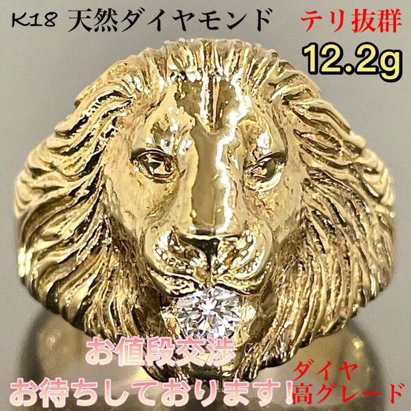 ダイヤモンド K18 ライオン LION ダイヤ リング 指輪 18金 ゴールド