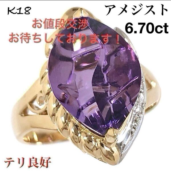 天然 アメジスト ダイヤモンド K18 Pt900 コンビ ダイヤ リング 指輪